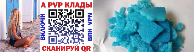 mega рабочий сайт  как найти наркотики  Лесной  APVP кристаллы 