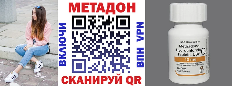 купить закладку  Лесной  МЕТАДОН белоснежный 